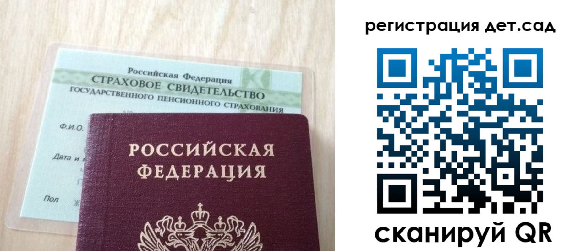 регистрация в Сольцах
