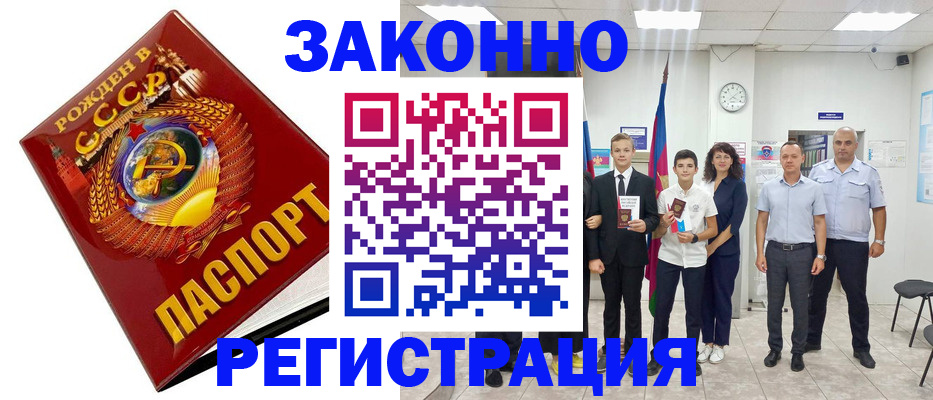 временная регистрация недорого в Сольцах