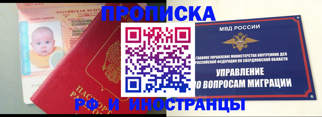 временная регистрация законно в Сольцах