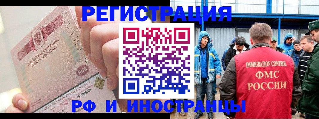 миграционный учет в Сольцах